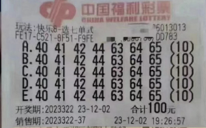 機率200億分之一! 江西2.2億彩票黑箱話題延燒 連紐時頭版都嘲諷