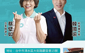 獨家》總統局藍白ㄘㄟˋ後  韓國瑜將首度跨黨替蔡壁如站台