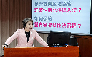 台灣體育領域女性決策權落後 范雲：體育界性平應接軌國際！