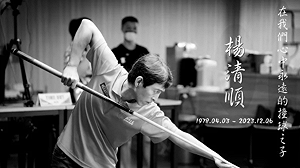 撞球好手楊清順肺癌過世 國健署示警：初期無症狀！2大族群最危險