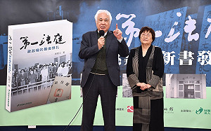 美麗島事件當事人姚嘉文新書發表  分析蔣氏政權必敗原因   