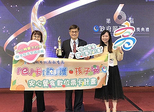 高市安心餐食數位票卡 獲政府服務獎、天下城市治理卓越獎肯定