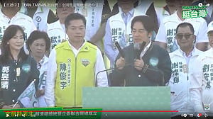 「游錫堃、韓國瑜誰對台灣較有貢獻？」賴清德：政黨票要支持民進黨