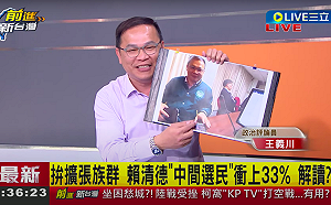 總統大選辯論敲定 王義川揭露藍綠白協商中的趣事