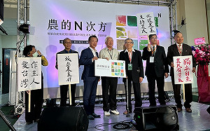 「農的N次方」特展揭幕 回顧農運36年、展望農村建設發展