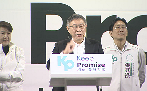 慶生宴當事人出面澄清：私人活動與柯文哲無關