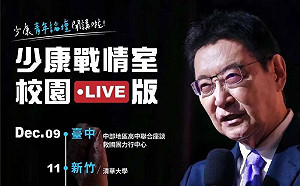 趙少康擬進東華大學開講 學生會強烈反對：威脅學校政治中立性