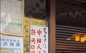 東京餐廳貼「禁中國人入內」矢板明夫：日本對中負面印象達8成 中國要反思！
