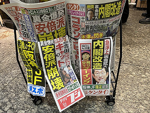 劉黎兒觀點》安倍派陷政治獻金「小金庫」風暴！對台灣為何影響重大？