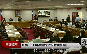 快訊》藍黨團退出總預算朝野協商 僅半小時宣布散會