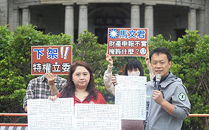 馬文君財產恐申報不實 基進合體蔡銘軒赴監院檢舉