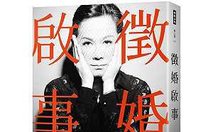 賣翻的《非諴勿擾》原創台灣作家 驚爆只拿5萬版稅