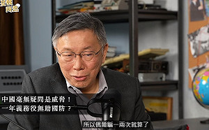 柯文哲稱「對中國別採刺蝟態度！偶爾被騙一兩次就算了」 她轟：太離譜了！ 