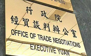 中國商務部認定台灣形成貿易壁壘 經貿辦：我方絕不接受