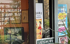 日餐廳遭小粉紅騷擾怒貼｢習維尼｣矢板明夫：佩服出主意的台灣朋友