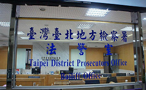 北市41里長涉接受招待赴中國旅遊 3人訊後交保