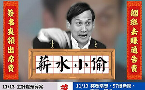 10次簽到0次開會! 羅致政曝葉元之忙跑政論節目「薪水小偷」