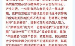 國安層級問題！中國博主遭勸注意言論尺度 禁止「唱衰經濟」