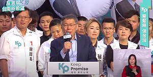 直攻台南綠營票倉 柯文哲狂打弊案及違建