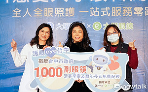 護眼eye台中！中科慧雯大學眼科開幕 捐贈1150副眼鏡做公益