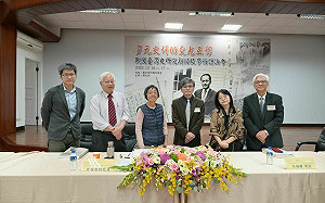 國史館學術討論會 多元史料照亮戰後臺灣歷史新面貌
