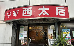 日警調查小粉紅騷擾東京中華餐館案 涉事網紅疑似已逃回中國