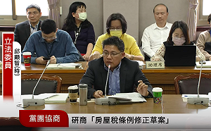 囤房稅2.0稅率最高只調至4.8% 邱顯智怒批藍綠白「跪舔建商」 