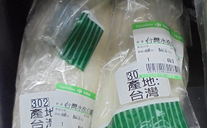 北市蔬果抽查結果曝光！12件不合格 美廉社、家樂福都出包