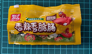海關:春節查緝不打烊 民眾勿攜帶豬肉製品入境