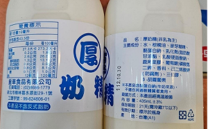 北市3家知名早餐店「反式脂肪」超標！衛生局要罰了