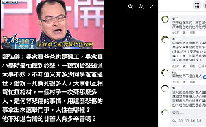 藍白炒賴違建 鄭弘儀淚轟拿悲劇當選舉工具沒人性