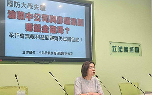 國防大學教授開公司與中國談生意？林靜儀再揭調查牛步、未利益迴避