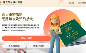 網路申辦護照升級 即日起可1人預約申辦4件      
