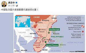 中國駐法大使館又「沙野」！抗議台灣標不同色網笑翻