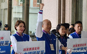 國民黨政黨票抽9號 韓國瑜：《易經》最大陽數是九