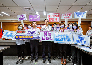 桃捷將迎第1億5千萬位乘客 12月推3項新政