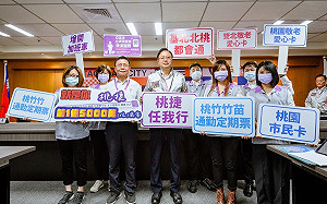 桃捷將迎第1億5千萬位乘客 12月推3項新政