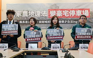 農地變豪宅停車場 范雲偕候選人控傅崐萁違法佔國家土地便宜