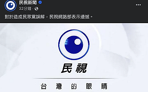 柯文哲政見會遭消失44秒？民視澄清：YT伺服器端技術所致