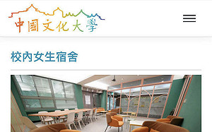 凱旋苑房租高漲  文化大學：與文大無關　