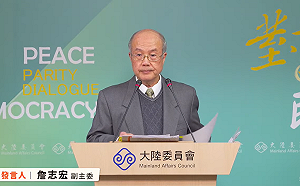 陸委會嚴正駁斥國台辦對蔡總統兩岸政策的歪曲言論