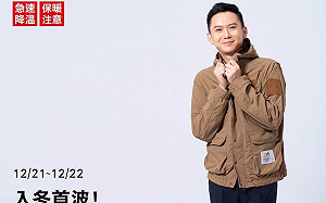 鄭朝方擺型男pose提醒寒流 網驚豔：想下單外套