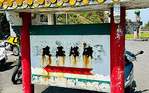 「眷村子女有新房補貼」　董事長樂團主唱憶住礦寮童年嘆：眷村礦村兩不同  也只能笑笑