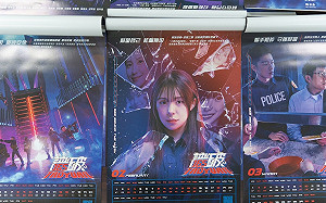 桃園元旦升旗2千名額秒殺 報到早鳥可獲李多慧入鏡限量「識詐形象月曆」