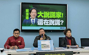 賴老家違建公益信託疑點多 藍黨團：總歸一句話就是騙