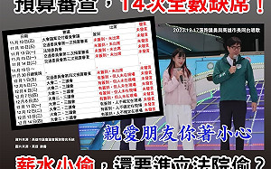 「落跑議員」罪加一等 郭倍宏陣營再批黃捷「薪水小偷」