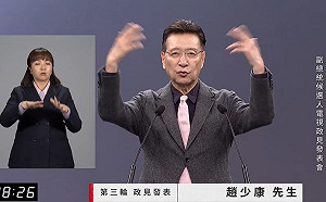 看過228坪的工寮？ 趙少康副總統政見會也罵「賴皮寮」