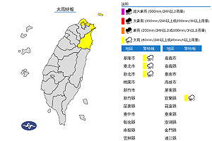4縣市大雨特報!冷氣團南下再轉冷 夜間下探12度