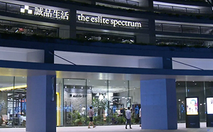 信義誠品平安夜熄燈松菸店接棒 24小時書店不打烊