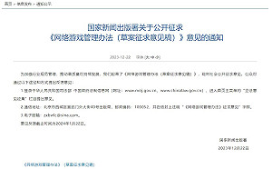 北京再整肅遊戲業 兩大遊戲巨頭創辦人資產蒸發上千億